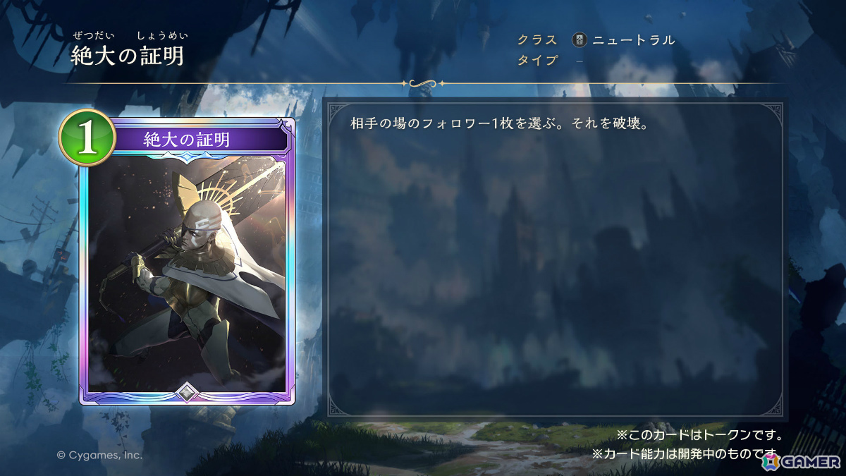 「シャドバWB」8月28日リリースとなるカードパック「絶傑の継承者/ Heirs of the Omen」の新カードが公開！の画像19