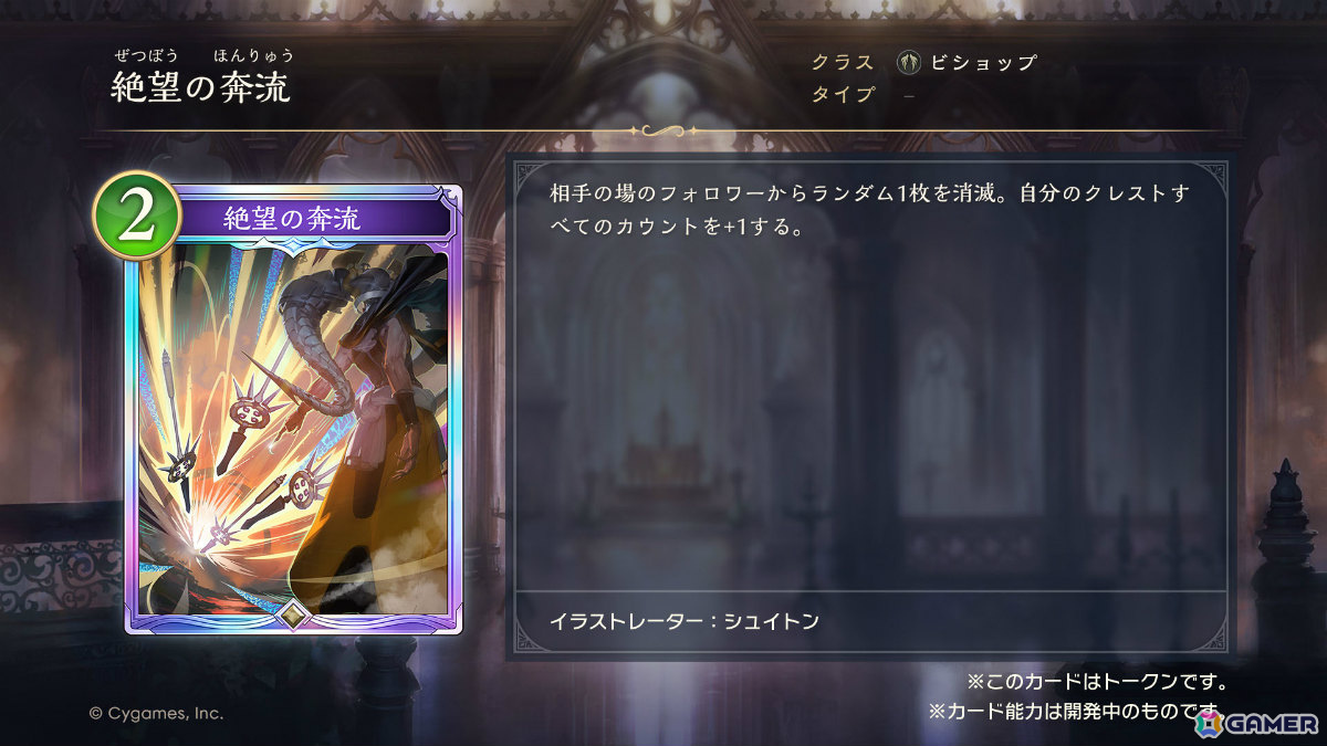 「シャドバWB」8月28日リリースとなるカードパック「絶傑の継承者/ Heirs of the Omen」の新カードが公開！の画像21