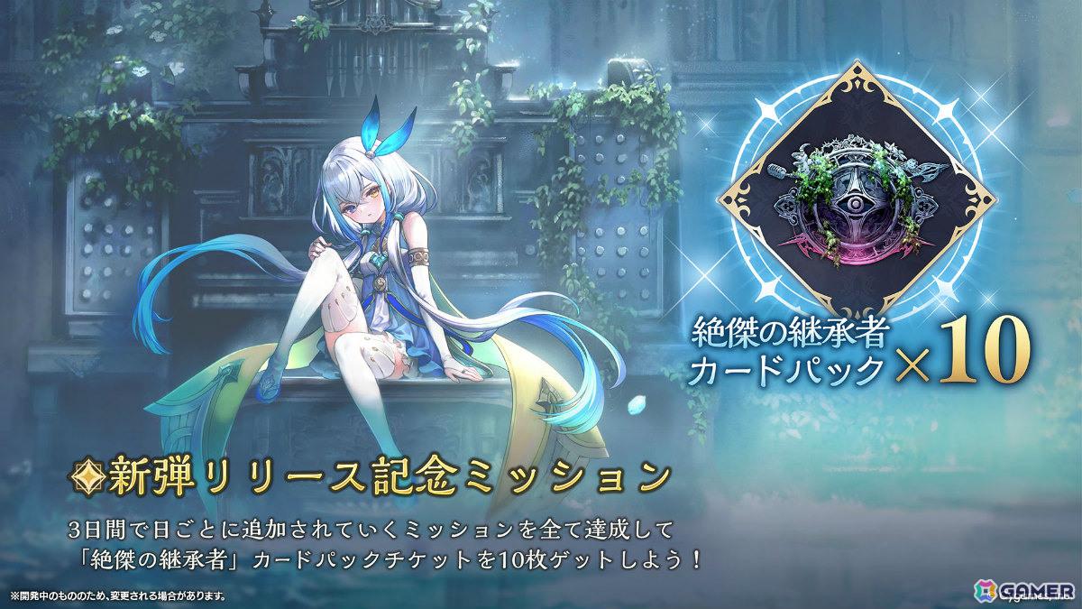 「シャドバWB」8月28日リリースとなるカードパック「絶傑の継承者/ Heirs of the Omen」の新カードが公開!の画像