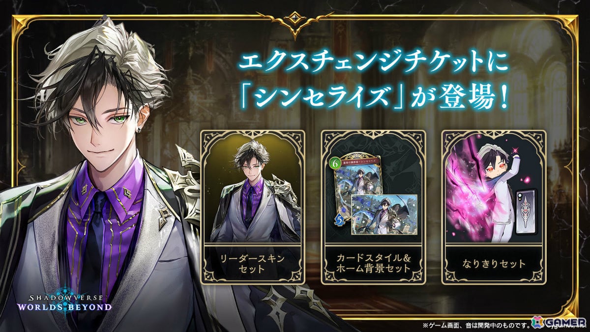 「シャドバWB」8月28日リリースとなるカードパック「絶傑の継承者/ Heirs of the Omen」の新カードが公開!の画像