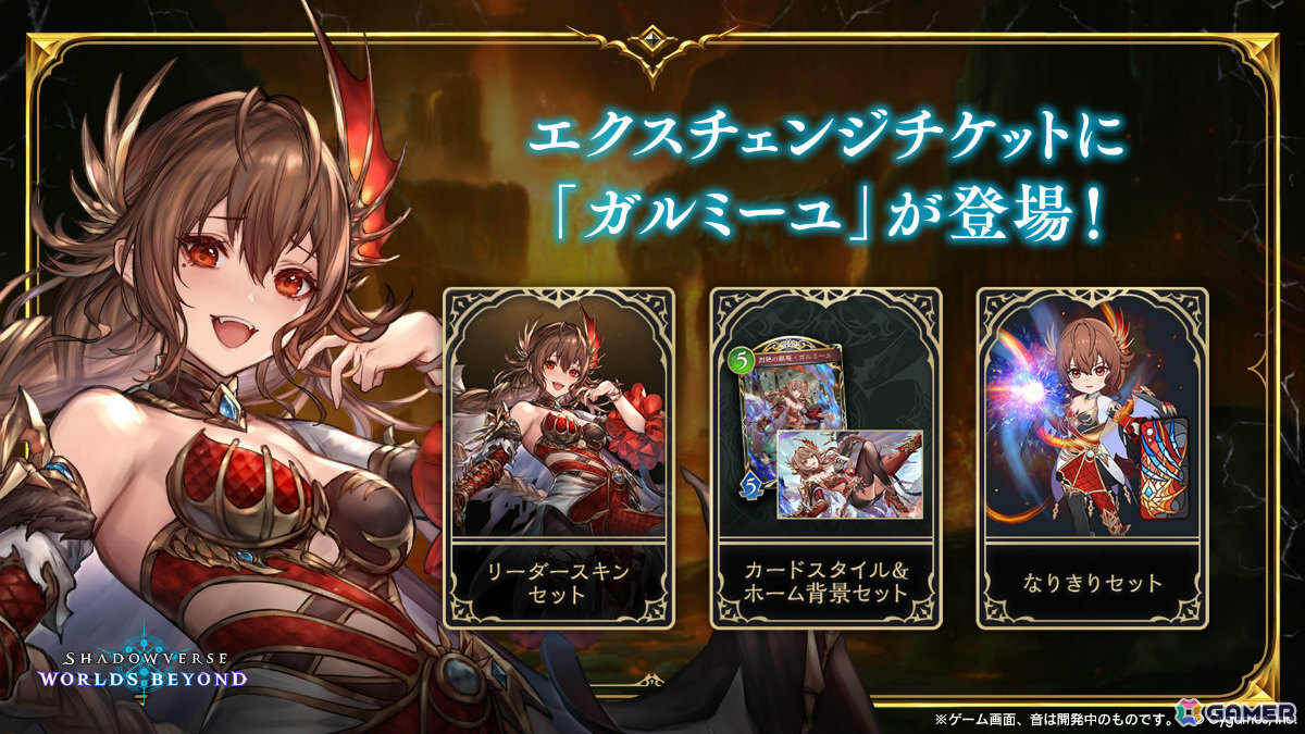 「シャドバWB」8月28日リリースとなるカードパック「絶傑の継承者/ Heirs of the Omen」の新カードが公開!の画像