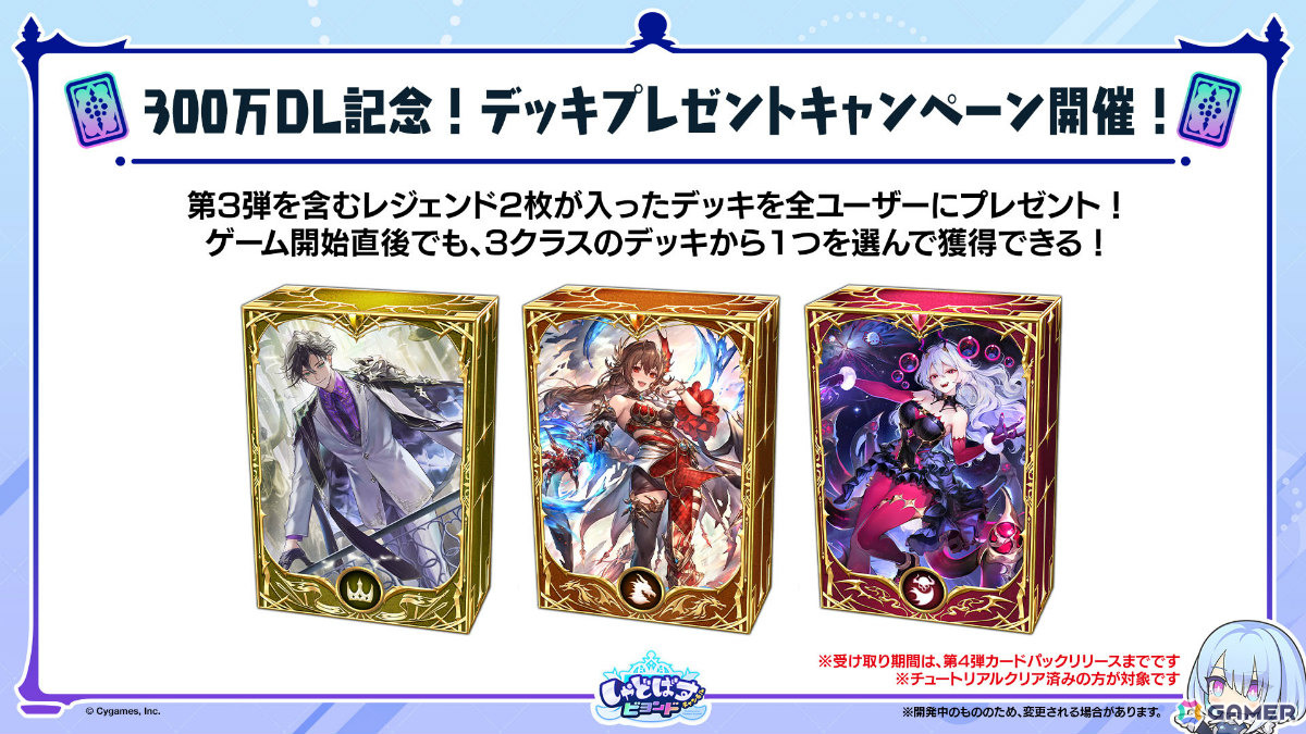 「シャドバWB」8月28日リリースとなるカードパック「絶傑の継承者/ Heirs of the Omen」の新カードが公開!の画像