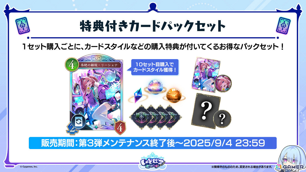 「シャドバWB」8月28日リリースとなるカードパック「絶傑の継承者/ Heirs of the Omen」の新カードが公開!の画像