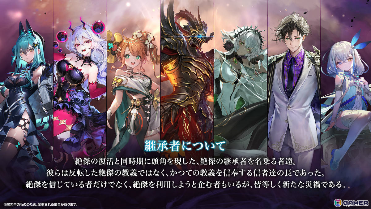 「シャドバWB」8月28日リリースとなるカードパック「絶傑の継承者/ Heirs of the Omen」の新カードが公開!の画像