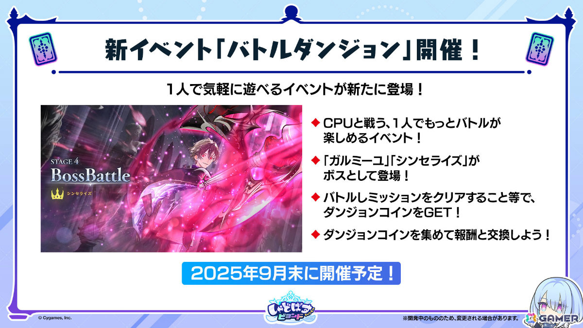 「シャドバWB」8月28日リリースとなるカードパック「絶傑の継承者/ Heirs of the Omen」の新カードが公開!の画像
