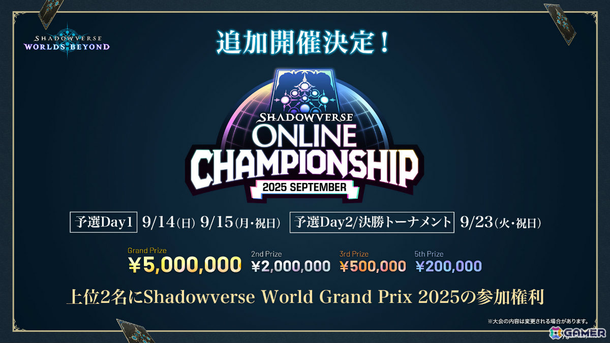 「シャドバWB」8月28日リリースとなるカードパック「絶傑の継承者/ Heirs of the Omen」の新カードが公開!の画像