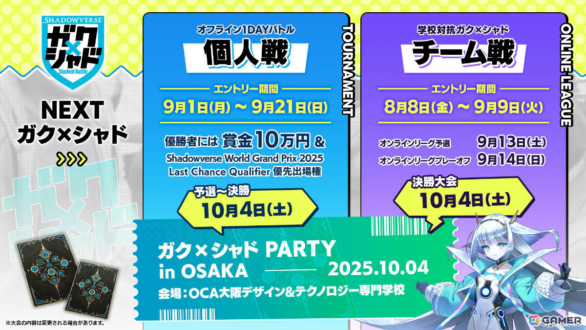 「シャドバWB」8月28日リリースとなるカードパック「絶傑の継承者/ Heirs of the Omen」の新カードが公開!の画像