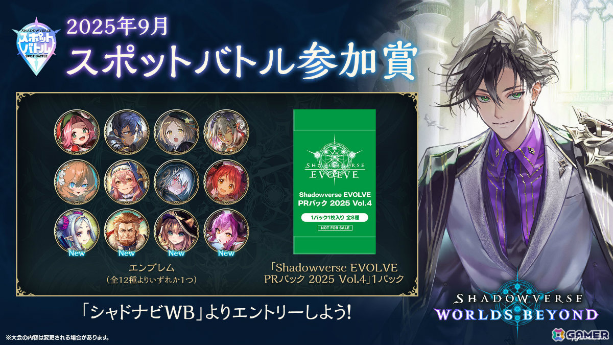 「シャドバWB」8月28日リリースとなるカードパック「絶傑の継承者/ Heirs of the Omen」の新カードが公開!の画像