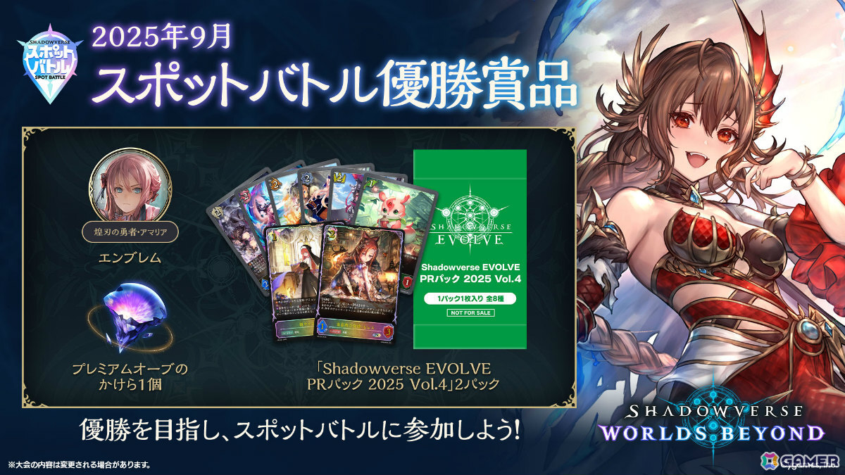「シャドバWB」8月28日リリースとなるカードパック「絶傑の継承者/ Heirs of the Omen」の新カードが公開!の画像