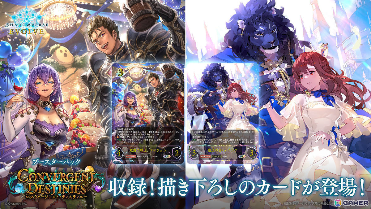 「シャドバWB」8月28日リリースとなるカードパック「絶傑の継承者/ Heirs of the Omen」の新カードが公開!の画像