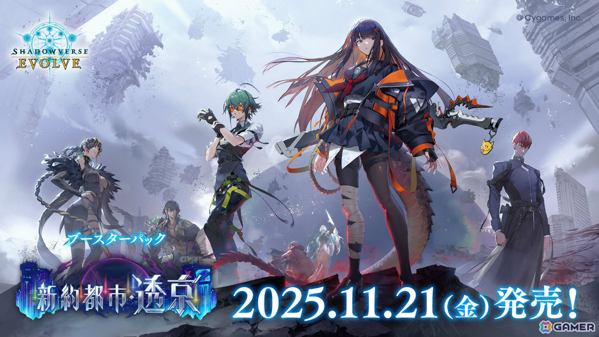 「シャドバWB」8月28日リリースとなるカードパック「絶傑の継承者/ Heirs of the Omen」の新カードが公開!の画像