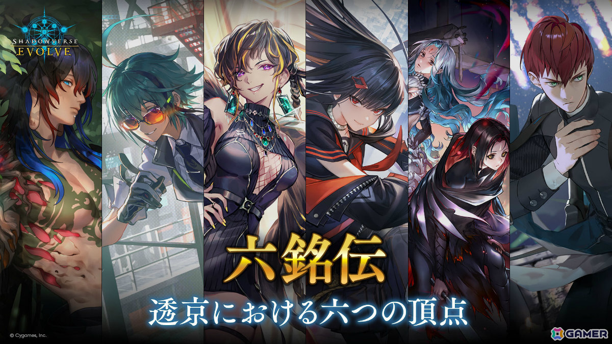 「シャドバWB」8月28日リリースとなるカードパック「絶傑の継承者/ Heirs of the Omen」の新カードが公開!の画像