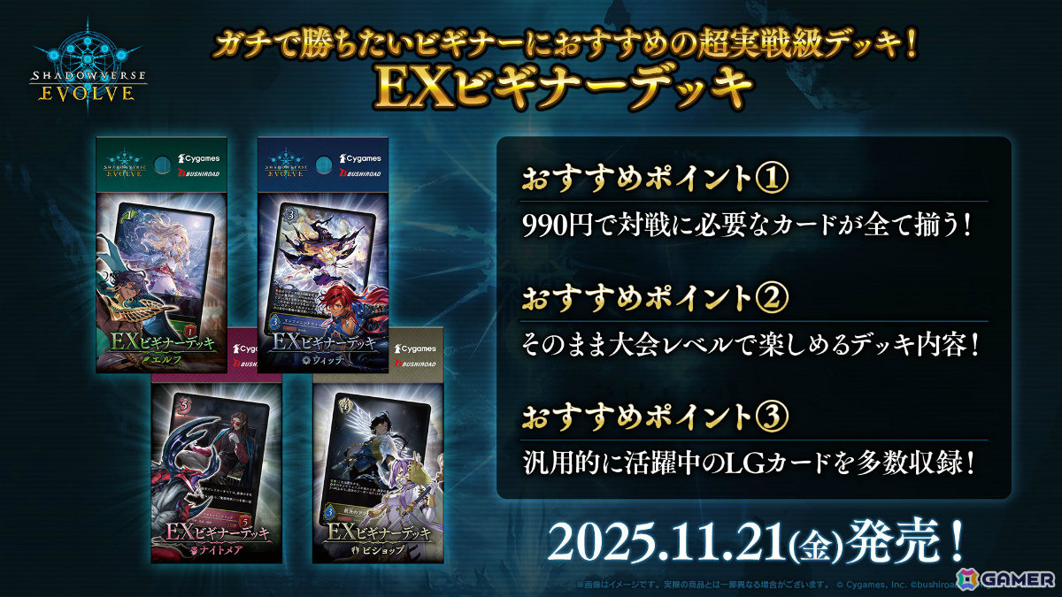 「シャドバWB」8月28日リリースとなるカードパック「絶傑の継承者/ Heirs of the Omen」の新カードが公開!の画像