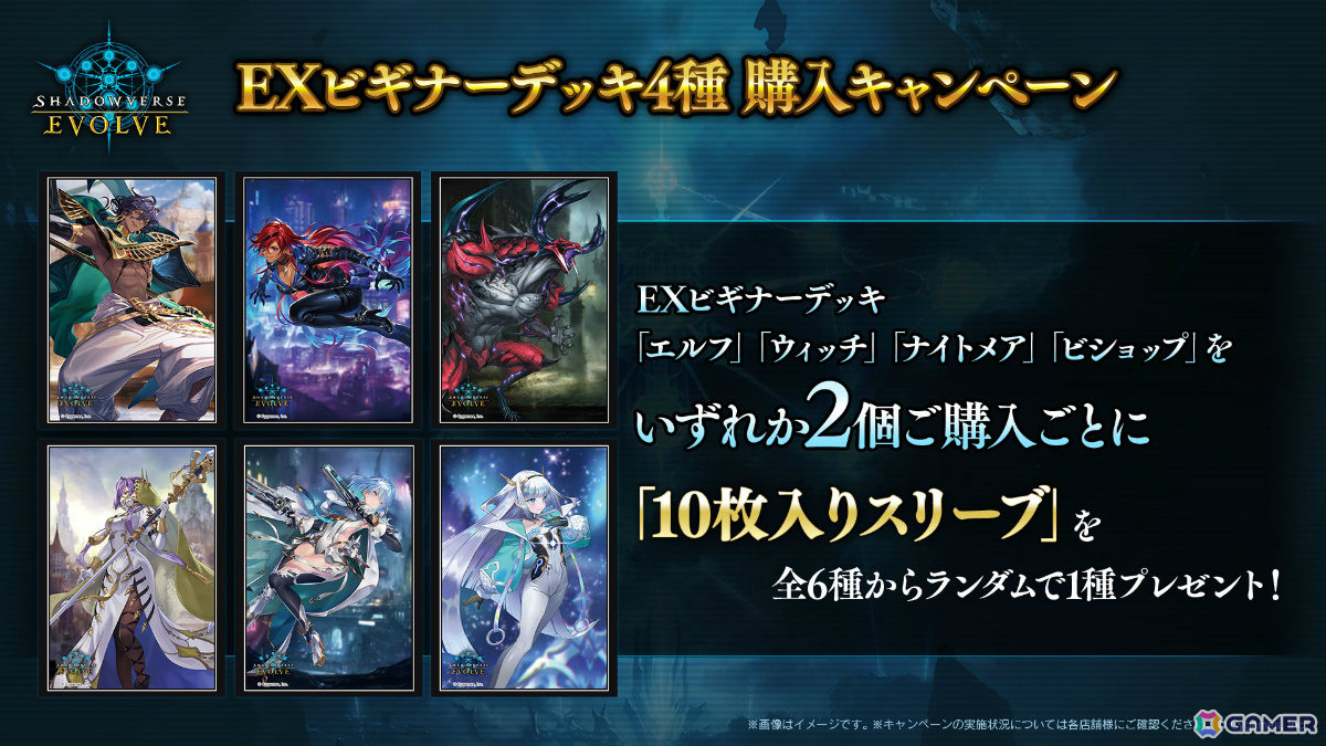 「シャドバWB」8月28日リリースとなるカードパック「絶傑の継承者/ Heirs of the Omen」の新カードが公開!の画像