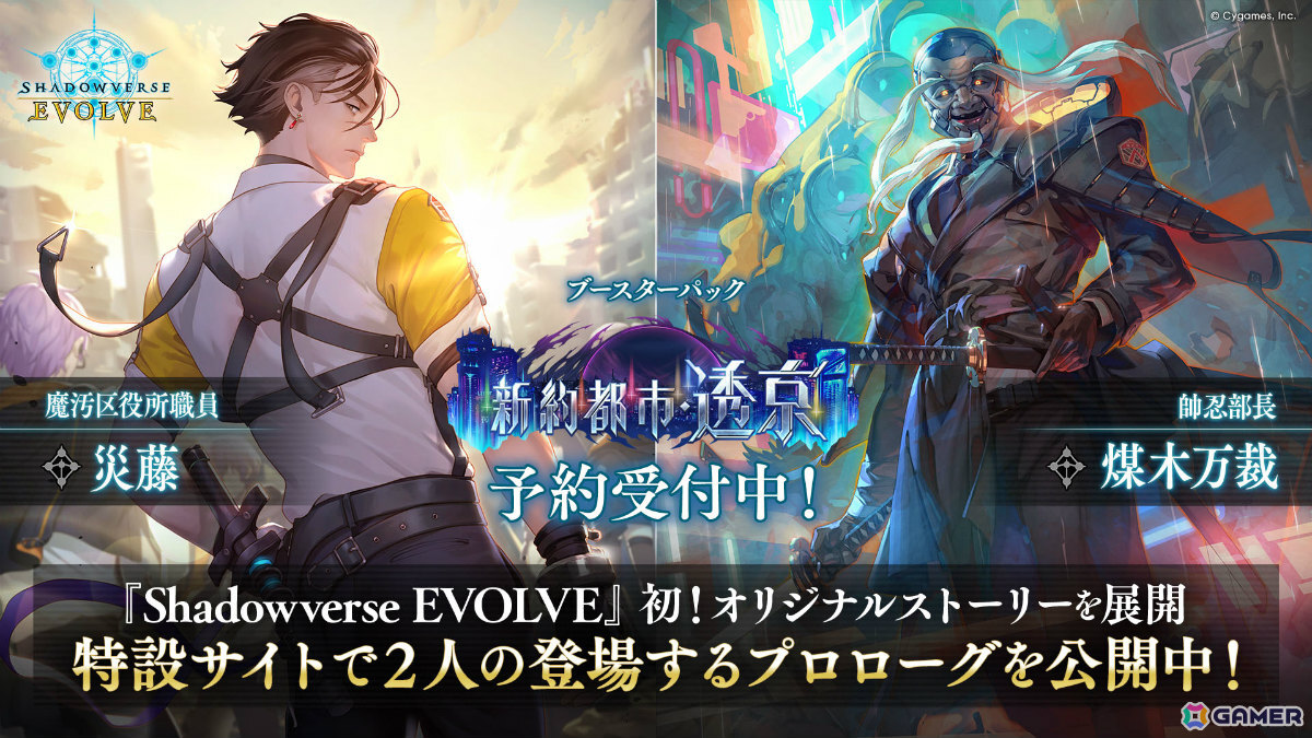 「シャドバWB」8月28日リリースとなるカードパック「絶傑の継承者/ Heirs of the Omen」の新カードが公開！の画像56