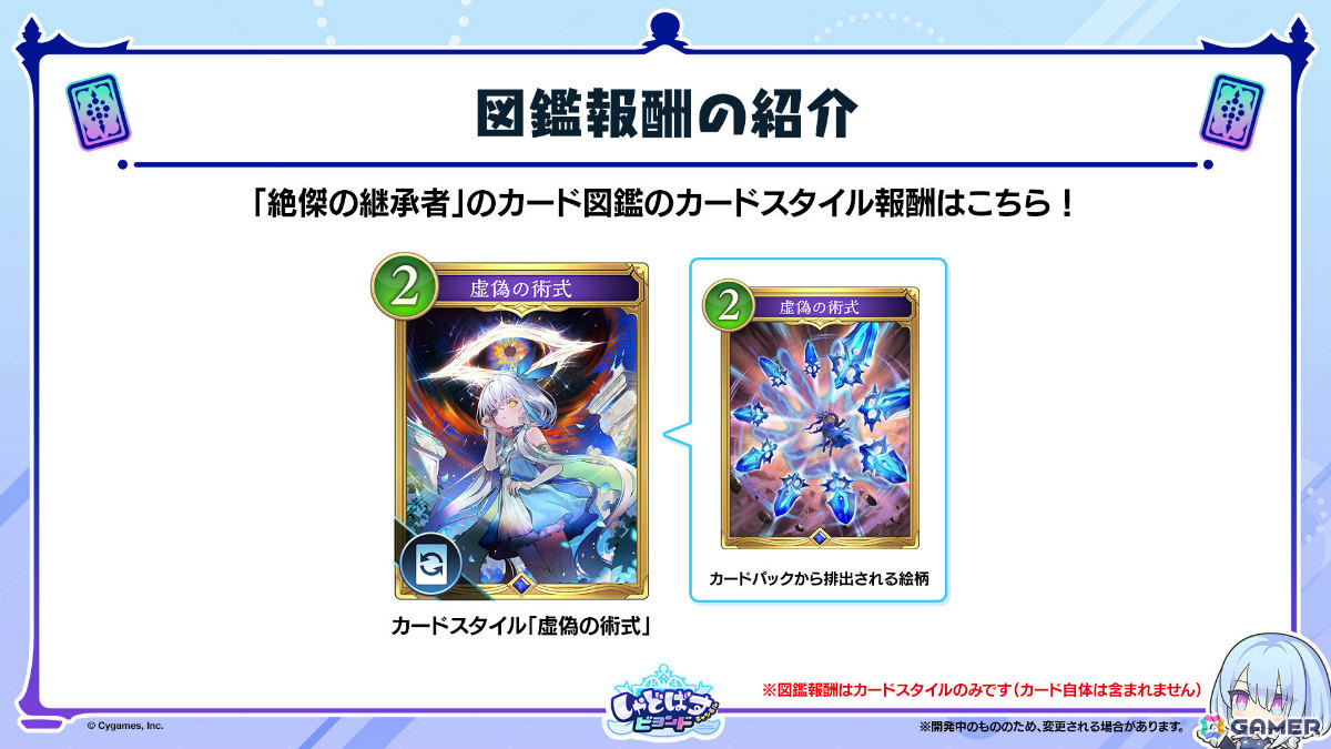 「シャドバWB」8月28日リリースとなるカードパック「絶傑の継承者/ Heirs of the Omen」の新カードが公開！の画像57