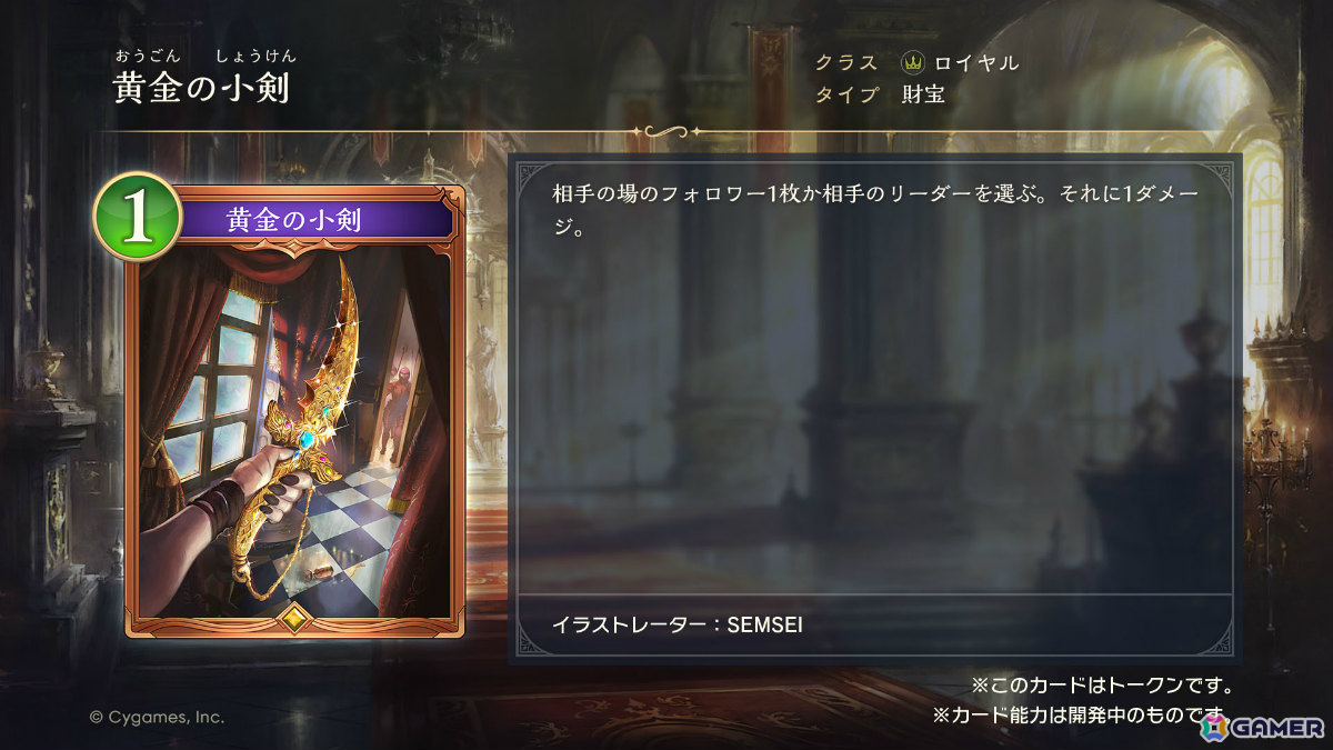 「シャドバWB」8月28日リリースとなるカードパック「絶傑の継承者/ Heirs of the Omen」の新カードが公開！の画像6