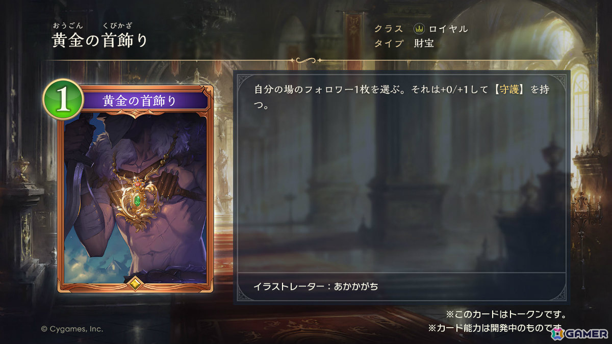 「シャドバWB」8月28日リリースとなるカードパック「絶傑の継承者/ Heirs of the Omen」の新カードが公開！の画像7