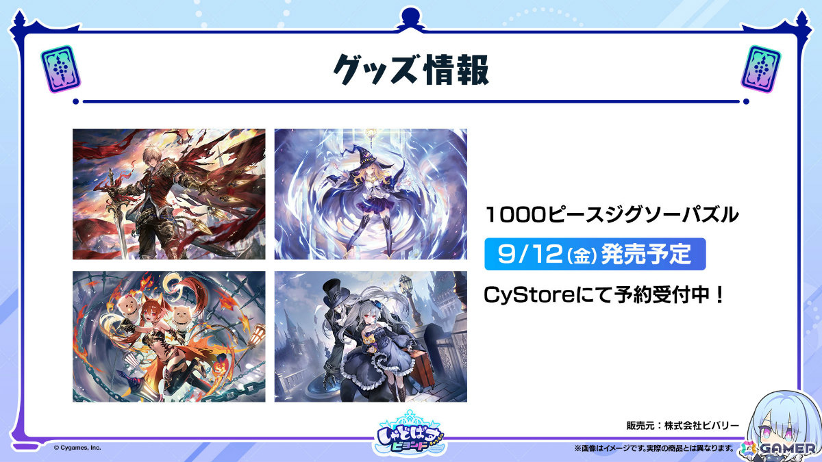 「シャドバWB」8月28日リリースとなるカードパック「絶傑の継承者/ Heirs of the Omen」の新カードが公開！の画像73