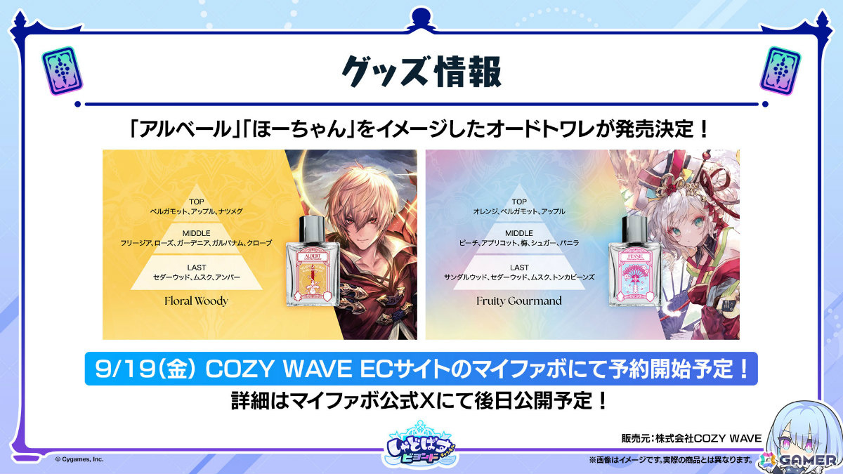 「シャドバWB」8月28日リリースとなるカードパック「絶傑の継承者/ Heirs of the Omen」の新カードが公開！の画像74