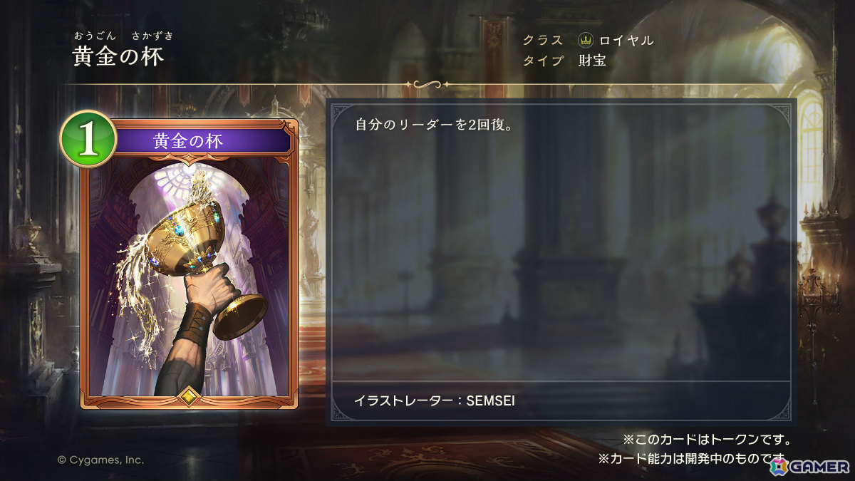 「シャドバWB」8月28日リリースとなるカードパック「絶傑の継承者/ Heirs of the Omen」の新カードが公開！の画像8