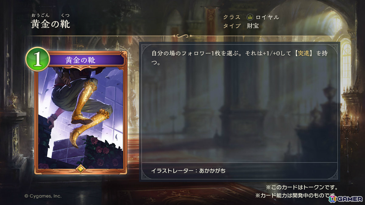 「シャドバWB」8月28日リリースとなるカードパック「絶傑の継承者/ Heirs of the Omen」の新カードが公開！の画像9