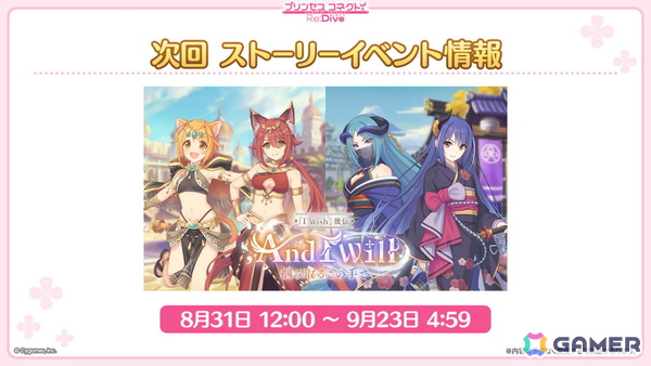 再びアイラ、シナツのエピソードを描く理由は？「プリコネR」7.5周年記念シナリオチームインタビューをお届けの画像11