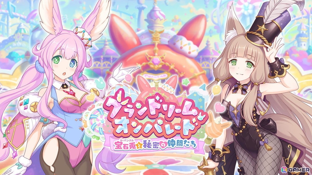 2025年5月末に行われたストーリーイベント「グランドリーム・オンパレード 宝石兎と秘密の仲間たち」では、そのコンセプトに合わせてよこはまコスモワールドとのコラボも行われた。