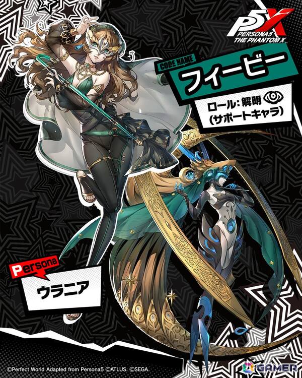 「ペルソナ5: The Phantom X」後方から安定して味方を支援することに特化したキャラ・椎名悠美がPICKUP怪ドル契約に登場！の画像2