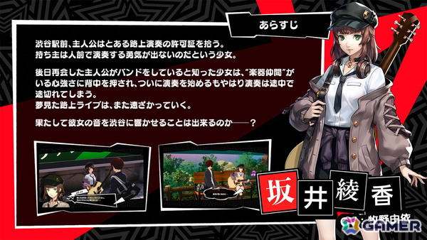 「ペルソナ5: The Phantom X」後方から安定して味方を支援することに特化したキャラ・椎名悠美がPICKUP怪ドル契約に登場！の画像5