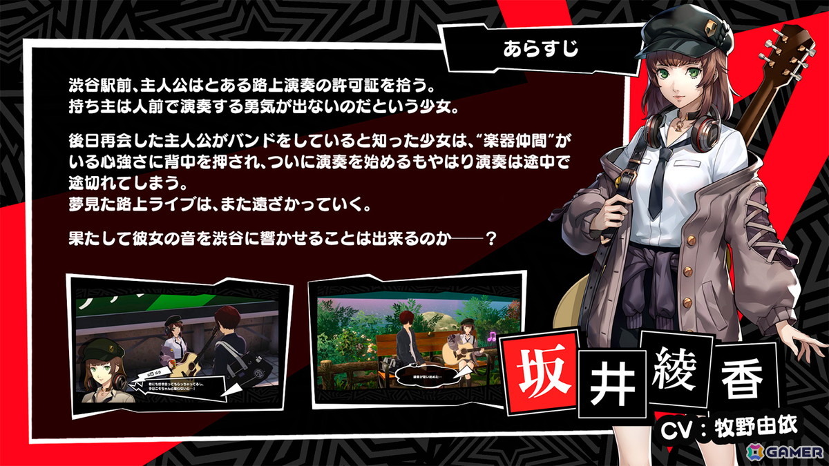 「ペルソナ5: The Phantom X」後方から安定して味方を支援することに特化したキャラ・椎名悠美がPICKUP怪ドル契約に登場！の画像