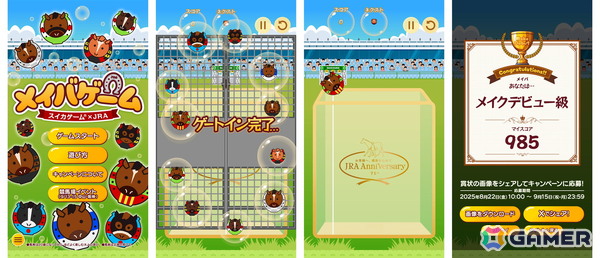 「スイカゲーム」×JRAコラボのオリジナルパズルゲーム「メイバゲーム」が期間限定でスマホ向けに配信！年度代表馬11頭が可愛く登場の画像3