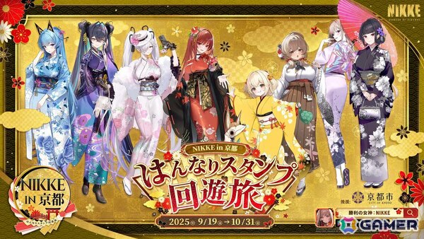 「勝利の女神：NIKKE」×京都市＆JR東海コラボが9月より開催！ラピ、ヘルム、シンデレラたち8名が雅やかな装いの和装姿で登場の画像1