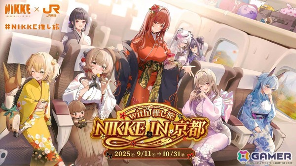 「勝利の女神：NIKKE」×京都市＆JR東海コラボが9月より開催！ラピ、ヘルム、シンデレラたち8名が雅やかな装いの和装姿で登場の画像2