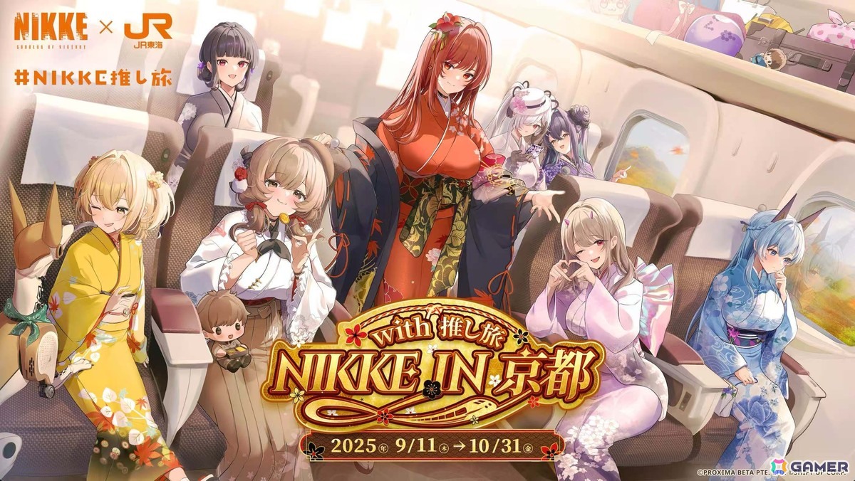 勝利の女神：NIKKE」×京都市＆JR東海コラボが9月より開催！ラピ