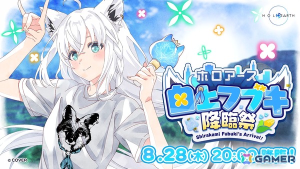 「ホロアース」他ユーザーとライブや映像を同時視聴できる新エリア「セレスティアル・アリーナ」が公開！8月28日には「白上フブキ降臨祭」もの画像4