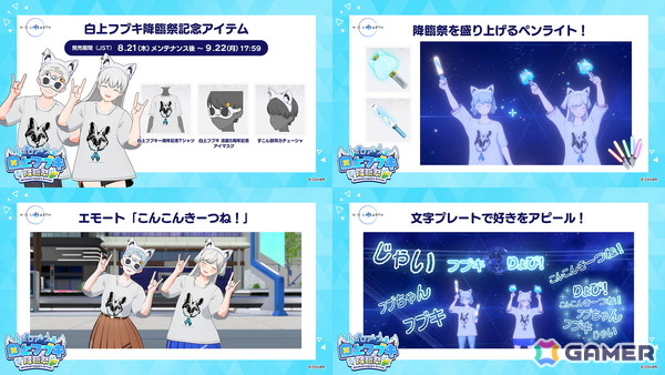 「ホロアース」他ユーザーとライブや映像を同時視聴できる新エリア「セレスティアル・アリーナ」が公開！8月28日には「白上フブキ降臨祭」もの画像5