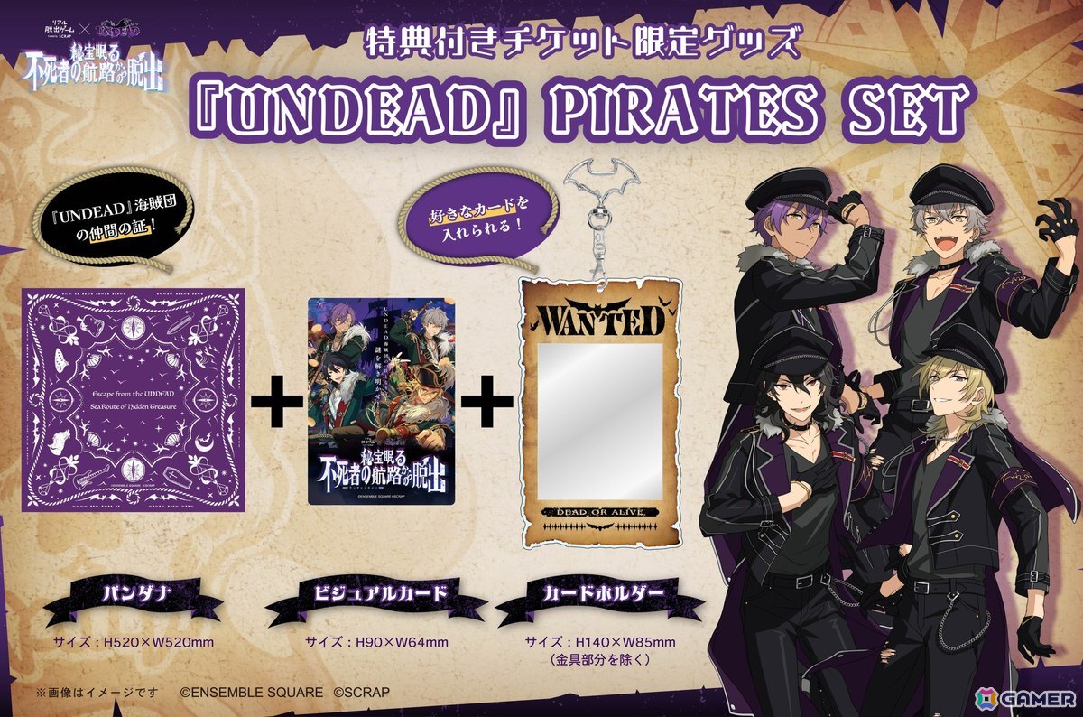 UNDEAD(朔間零多め)セット あんさんぶるスターズ UNDEAD まとめ売り