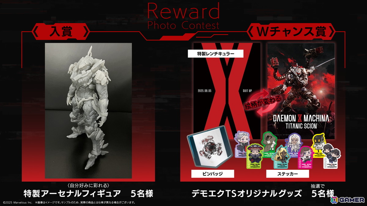 「DAEMON X MACHINA TITANIC SCION」スクリーンショット投稿キャンペーン“アーセナルコンテスト”が開催！の画像