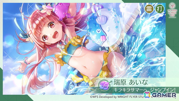 「ヘブバン」新スタイルのSS<レゾナンス>瑞原あいな＆SS佐月マリが1日1回無料の「ピックアッププラチナガチャ」で登場！C106の事後通販も実施中の画像2