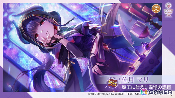 「ヘブバン」新スタイルのSS<レゾナンス>瑞原あいな＆SS佐月マリが1日1回無料の「ピックアッププラチナガチャ」で登場！C106の事後通販も実施中の画像3
