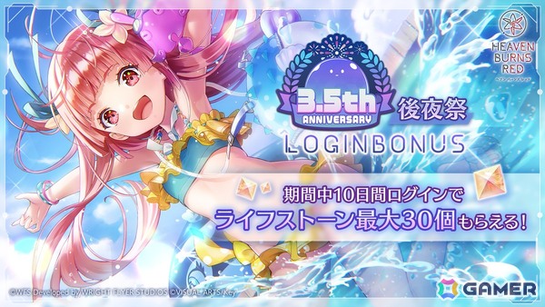 「ヘブバン」新スタイルのSS<レゾナンス>瑞原あいな＆SS佐月マリが1日1回無料の「ピックアッププラチナガチャ」で登場！C106の事後通販も実施中の画像4