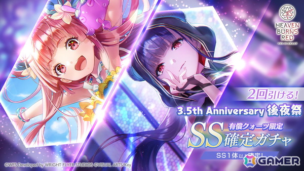 「ヘブバン」新スタイルのSS<レゾナンス>瑞原あいな＆SS佐月マリが1日1回無料の「ピックアッププラチナガチャ」で登場！C106の事後通販も実施中の画像5
