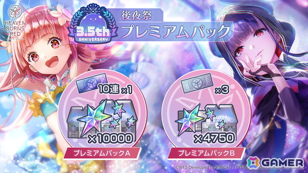 「ヘブバン」新スタイルのSS<レゾナンス>瑞原あいな＆SS佐月マリが1日1回無料の「ピックアッププラチナガチャ」で登場！C106の事後通販も実施中の画像6