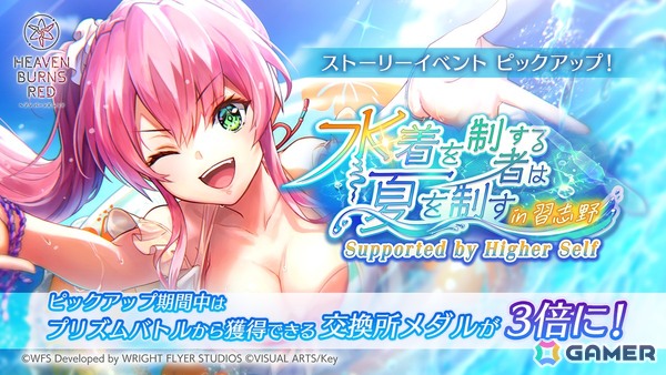 「ヘブバン」新スタイルのSS<レゾナンス>瑞原あいな＆SS佐月マリが1日1回無料の「ピックアッププラチナガチャ」で登場！C106の事後通販も実施中の画像8