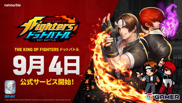 放置系RPG「THE KING OF FIGHTERS ドットバトル」は9月4日に正式リリース！の画像1