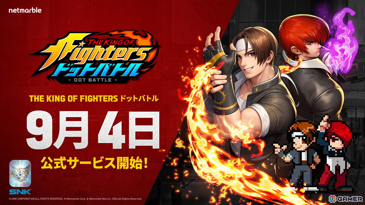 放置系RPG「THE KING OF FIGHTERS ドットバトル」は9月4日に正式リリース！の画像