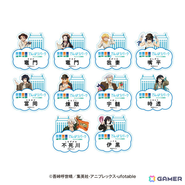 「サンシャインシティ×アニメ『鬼滅の刃』全集中！太陽の都市伝説 第参章」イベント内容やグッズなどの詳細が発表！の画像22