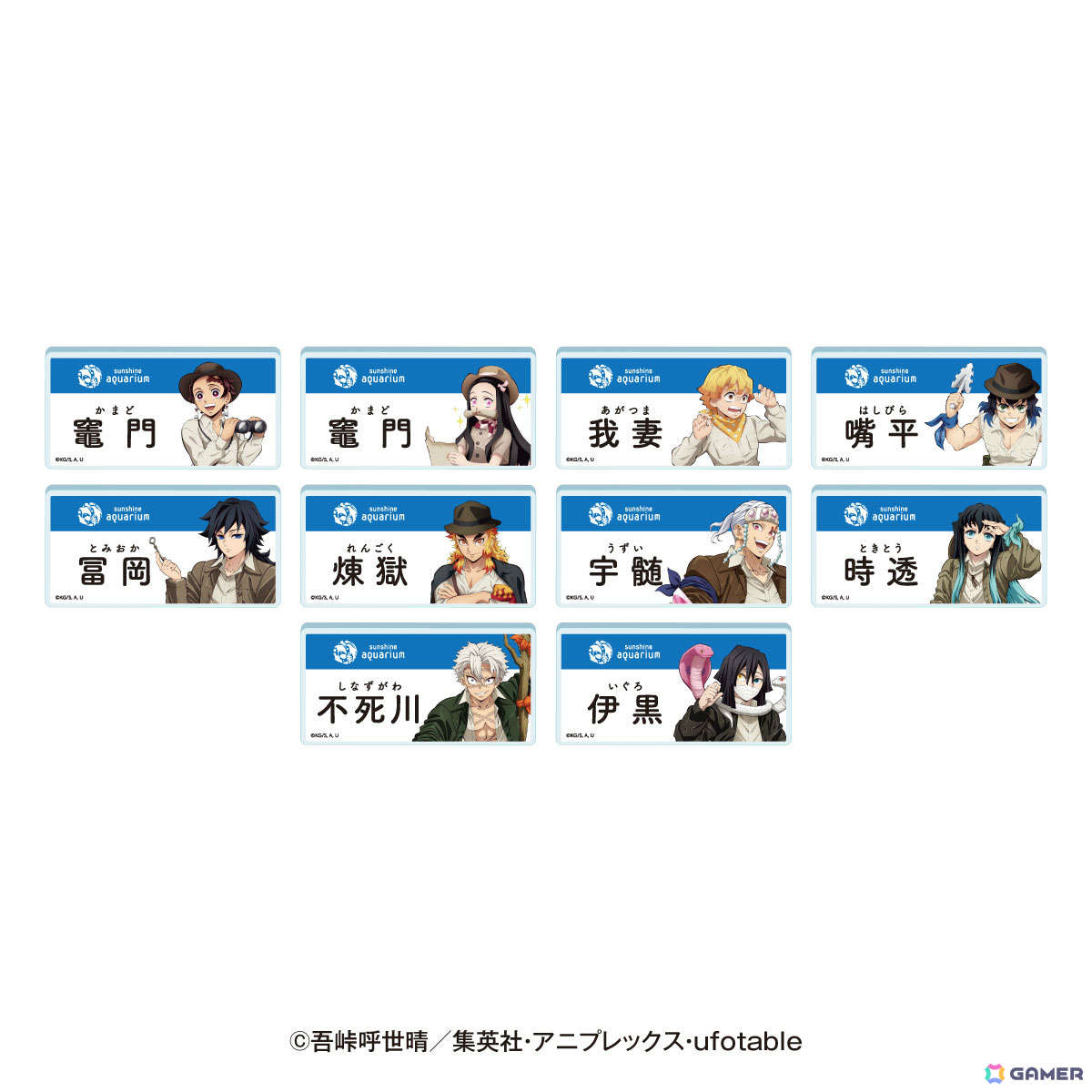 サンシャインシティ×アニメ『鬼滅の刃』全集中！太陽の都市伝説 第参章