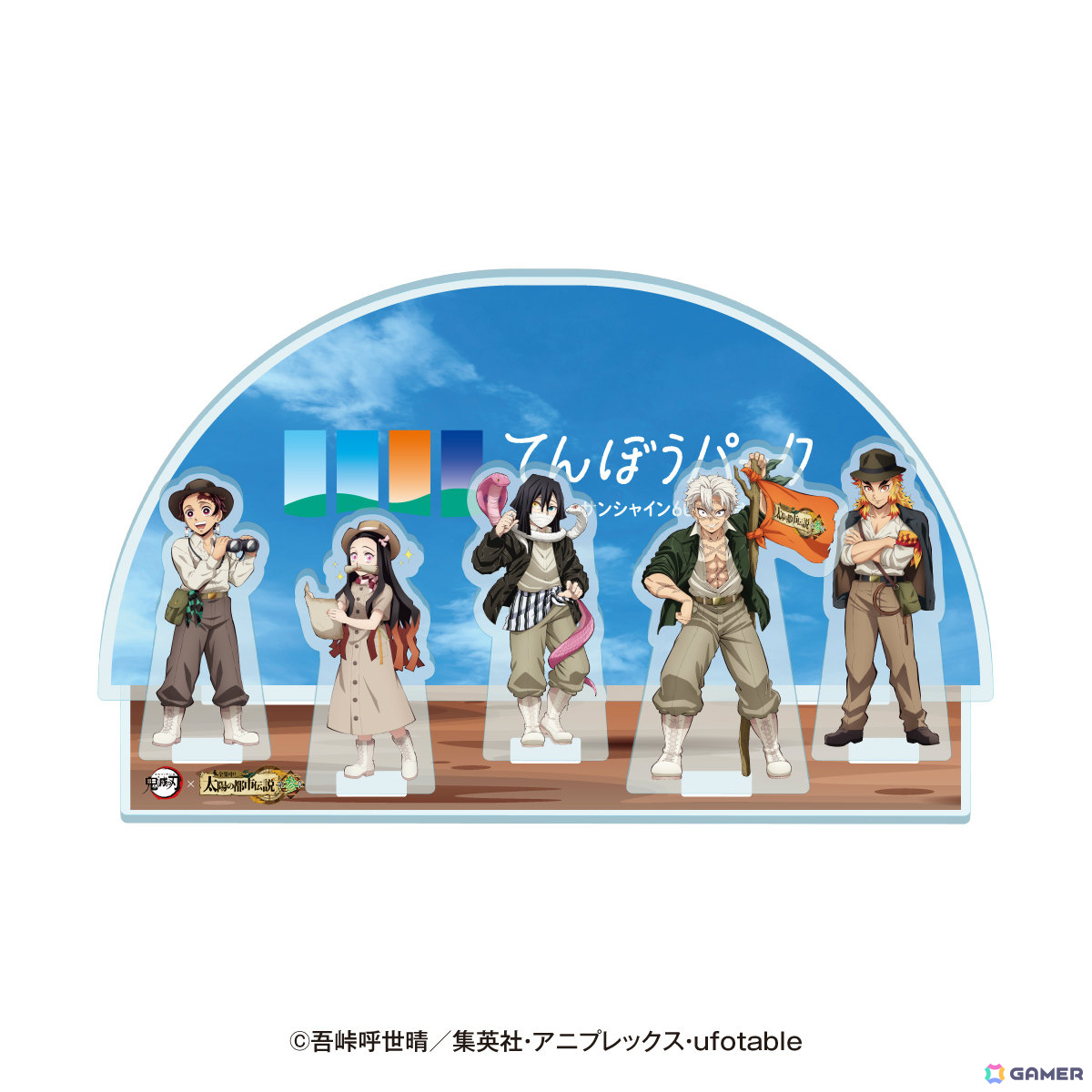 サンシャインシティ×アニメ『鬼滅の刃』全集中！太陽の都市伝説 第参章